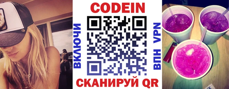 Codein Purple Drank  цена наркотик  Темников 