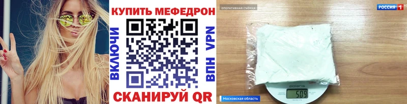 omg зеркало Темников МЯУ-МЯУ mephedrone