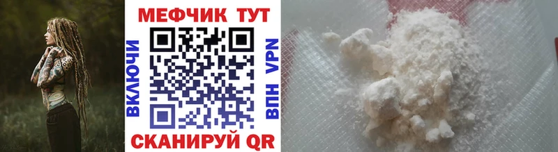 МЕФ кристаллы Темников