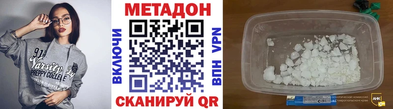 купить наркотики сайты  Темников  МЕТАДОН VHQ 